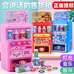 儿童饮料机玩具收银机自动投币果汁糖果贩卖机可乐售卖机可乐机鸡
