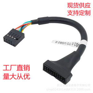 面板19/20针母转主板9针转换接头 机箱前置USB3.0转USB2.0转接线