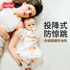 ergobag新生婴儿防惊跳睡袋秋冬宝宝投降襁褓防踢被神器四季通用