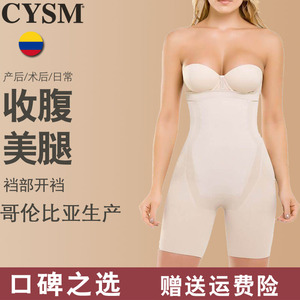 CYSM塑身裤产后乳胶收腹内裤提臀塑身衣塑形束腰收盆骨束身美体女