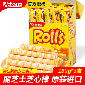 丽芝士rolls芝心棒玉米棒奶酪威化饼干印尼进口食品零食180g盒装