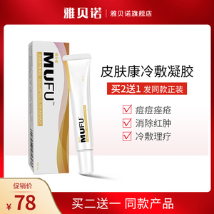 慕凝胶 淘宝拼多多热销慕凝胶货源拿货 阿里巴巴货源