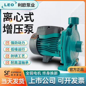 利欧离心泵暖气循环泵家用热水器地暖卧式加压泵管道空气能增压泵