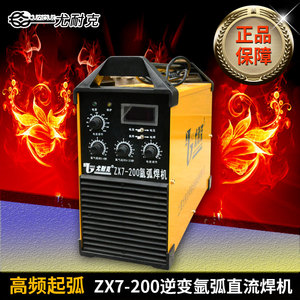 上海尤耐克IGBT模块逆变直流氩弧焊机ZX7-200S/T 薄板焊自动化