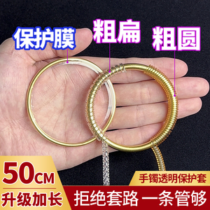 手镯保护套防磕碰古法黄金手镯金镯子保护膜戒指缠绕线大小调节线
