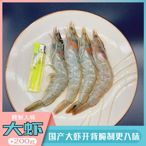 腌制大虾冻虾对虾海鲜白虾基围虾鲜活海虾生冻水产虾150g