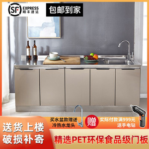 【304】厨房橱柜不锈钢柜子家用租房水槽整体经济型灶台碗柜一体