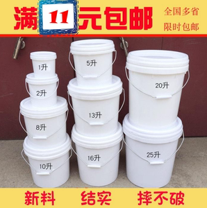 发酵带盖提桶圆形加厚白桶工地空桶25升塑料桶朔料30l油漆涂料桶