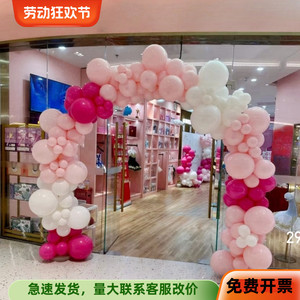 劳动节粉色气球链立柱拱门服装店开业气氛布置商场公司周年庆装饰