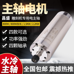 800w 1.5kw 2.2kw主轴电机水冷高速马达木工配件直径80/65mm