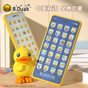 B.Duck小黄鸭儿童手机玩具婴儿电话触屏仿真宝宝益智早教手机模型