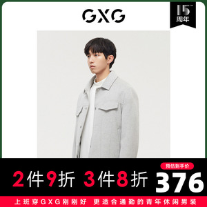 GXG男装 商场同款极简系列浅花灰简约短大衣 2022年冬季新品