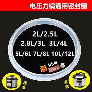 电压力锅密封圈2.5L345681012l升高压煲皮垫圈通用配件半球件半球