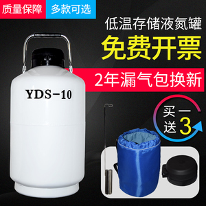 派力特液氮罐3.6.10.15.20.30升冒烟雾冰淇淋机液氮桶美容氮气瓶