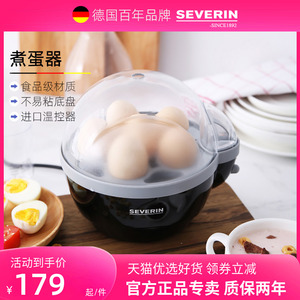 德国Severin煮蛋器迷你多功能煮玉米煮鸡蛋蒸蛋羹机全自动家用1人