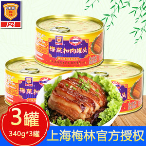 上海梅林梅菜扣肉罐头340g罐干菜下饭菜红烧扣肉罐头速食猪肉方便