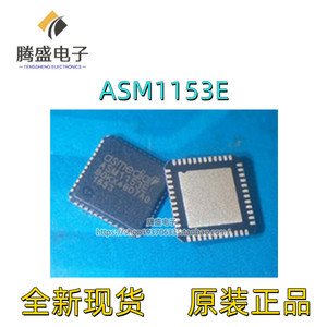 全新原装ASM1153E 贴片QFN-48 6Gbps超高速USB转SATA桥接IC芯片