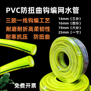 pvc塑料软管纤维钩编防扭曲蛇皮管洗车工程防冻农用浇水花园管