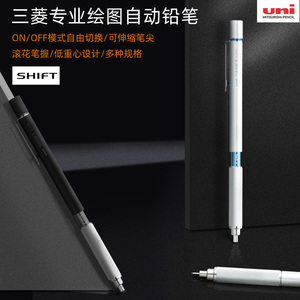 日本uni三菱M5-1010专业绘图自动铅笔可伸缩笔咀金属滚花笔握低重心美术素描手绘活动铅笔