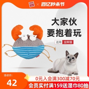 GiGwi贵为猫玩具DIY逗猫棒仿真鱼响纸猫咪磨牙自嗨宠物玩具用品