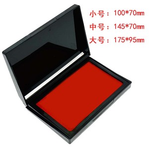 橡皮章印台方形红色蓝色黑色工业布面毛毡空白印台大中小号印油盒