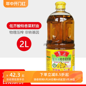 新货鲁花低芥酸特香菜籽油2L非转基因食用油压榨菜油纯植物油烹饪