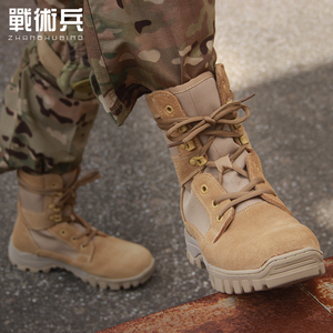 战术兵沙色高帮靴户外透气沙漠靴战斗靴男训练靴登山防滑减震鞋
