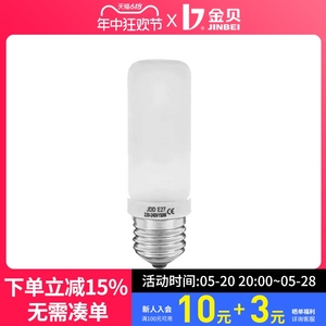 金贝E27型150W/250W 造型灯泡 单个装 摄影灯闪光灯 布光造型灯泡