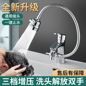 洗脸盆水龙头延伸器洗头神器卫生间面盆摇臂式机械臂万向出水套嘴
