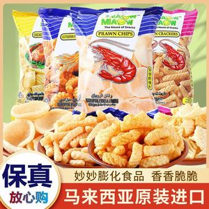 马来西亚妙妙鱿鱼卷虾条虾片进口膨化薯片休闲儿童零食品薯条60g