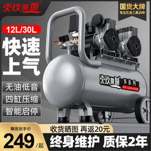 空压机静音小型打气泵工业级无油气磅220v木工喷漆专用空气压缩机