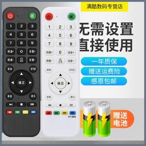 遥控器适用于KANGWERGA康维佳TY-553SHIERP广州夏浦 航天网络电视