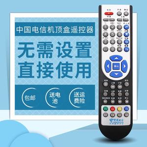 适用于中国电信华为网络电视机顶盒遥控器EC1308 IPTV/ITV我的E家