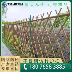 新农村建设不锈钢竹节护栏庭院绿色仿竹篱笆定做公园绿地围栏菜园