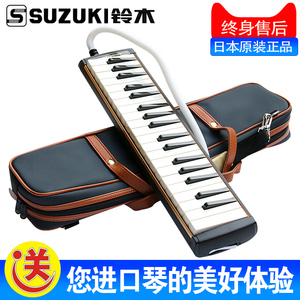 SUZUKI日本铃木学生初教学专业课堂演奏口风琴32 M-37C键原装进口