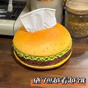 麦当劳汉堡包纸巾盒客厅车载高级感抽纸盒桌面可爱创意装饰摆件