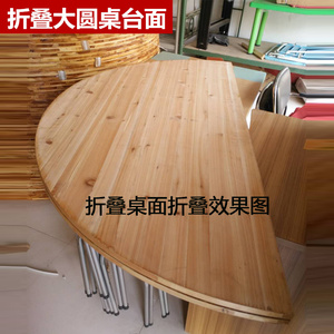 折叠圆桌面台面实木杉木对折1.5米1.6米1.8米2.2米圆形餐桌家用