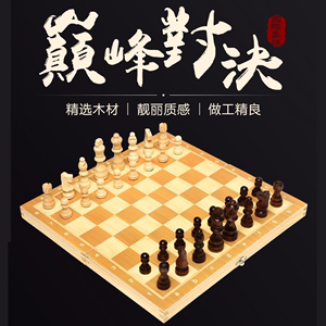 国际象棋磁性实木高档可折叠竞技益智棋牌大号棋盘棋子高级西洋棋
