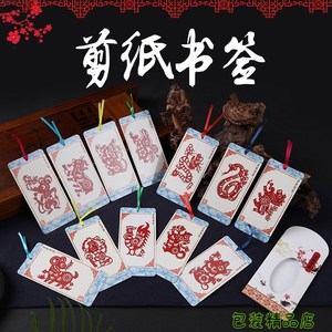 新年礼物剪纸书签画册送外国人的中国特色小礼品出国纪念品
