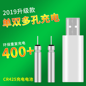 电子夜光漂电池R322电池充电CR425锂电池 可充电电池带USB充电器