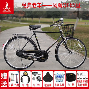 【正品保证】上海凤凰26寸老式老款经典复古杆刹65型自行车