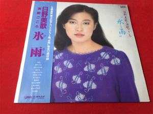 日野美歌 J版 LP黑胶唱片