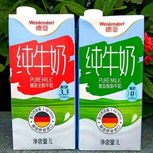 1L德国进口德亚牌脱脂全脂牛奶Weidendorf Pure MILK MAGERMILCH