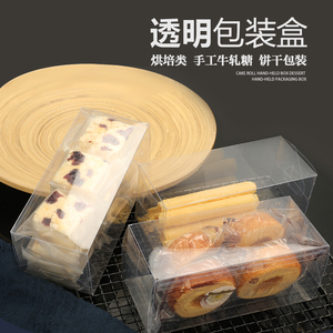 高透明塑料牛扎糖饼干包装盒加厚蛋黄酥雪花酥盒凤梨糖果包装盒子