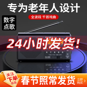 熊猫T02全波段老年收音机老人专用新款调频fm便携式插卡mp3可充电