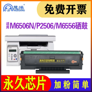 适用奔图m6506硒鼓pd206碳粉盒p2506 m6556nw m6606激光打印机墨盒墨粉晒鼓P2506W pantum M6506NW感光鼓组件