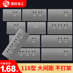 国际电工家用墙壁暗装15孔九9孔十二孔12孔面板多孔118型开关插座