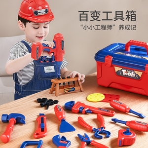 过家家玩具男孩修理工具箱儿童益智4套装5拧螺丝3-6岁宝宝电钻五