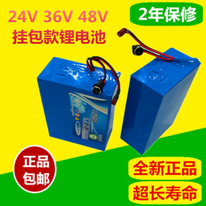 电动车锂电池24v36V48V锂电池20AH挂包款15AH电动锂车电池48V12AH