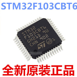 全新原装正品 STM32F103CBT6 LQFP-48 32位微控制器ARM单片机芯片